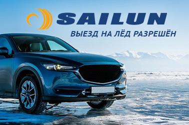 При покупке комплекта шин Sailun – пакеты для хранения в подарок!